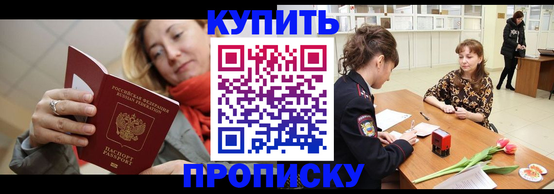 прописка от собственника в Шлиссельбурге