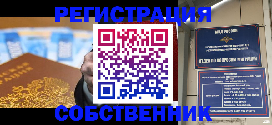 прописка для военкомата в Шлиссельбурге