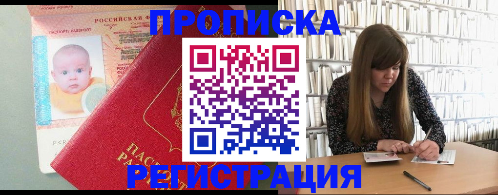 временная регистрация в Шлиссельбурге